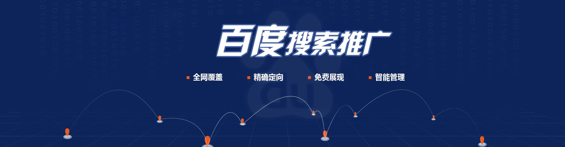 北屯百度推广费用